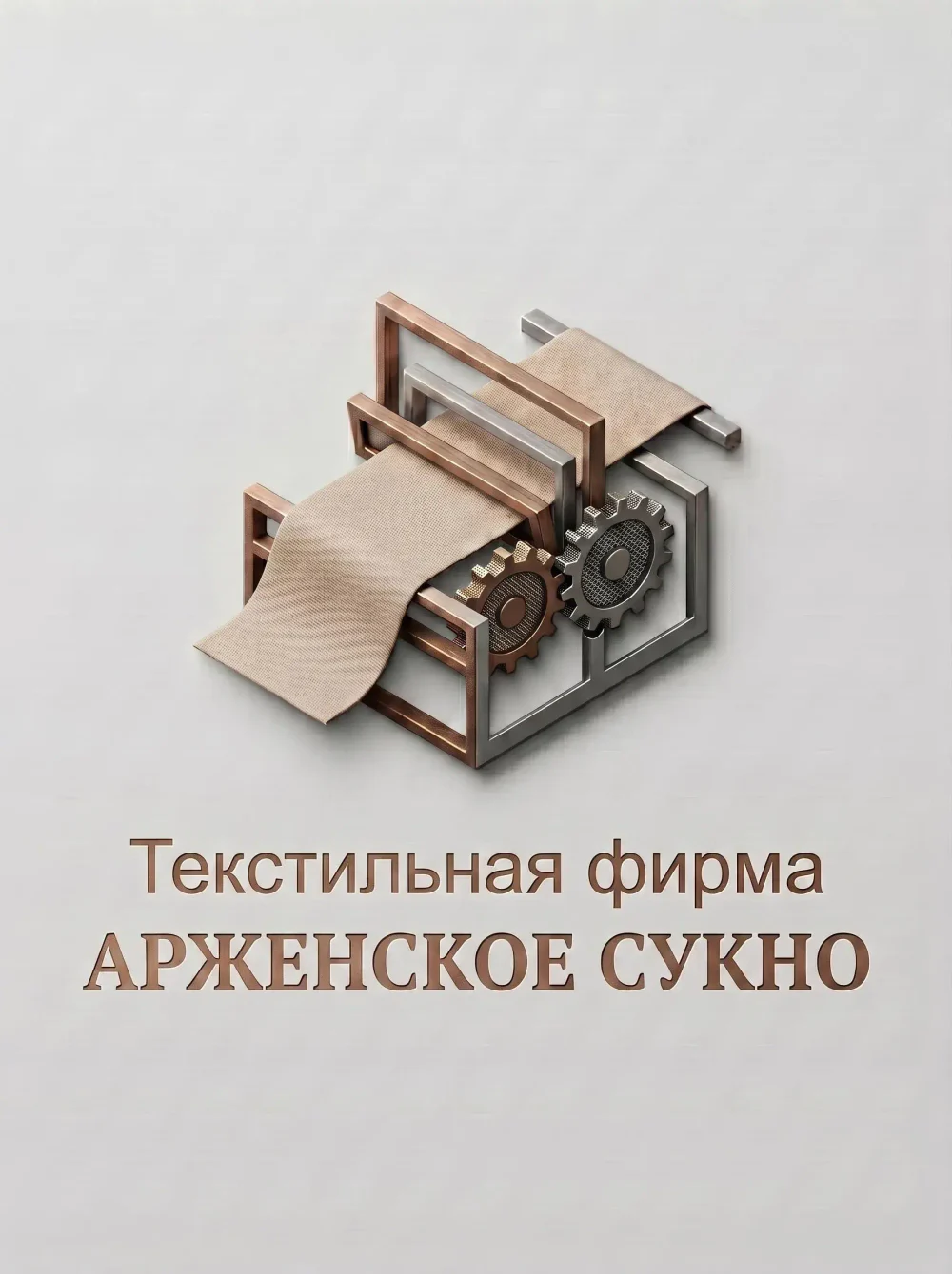 «Сохраняем наследие, создаём новое»